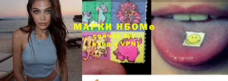 Марки NBOMe 1,8мг Серпухов